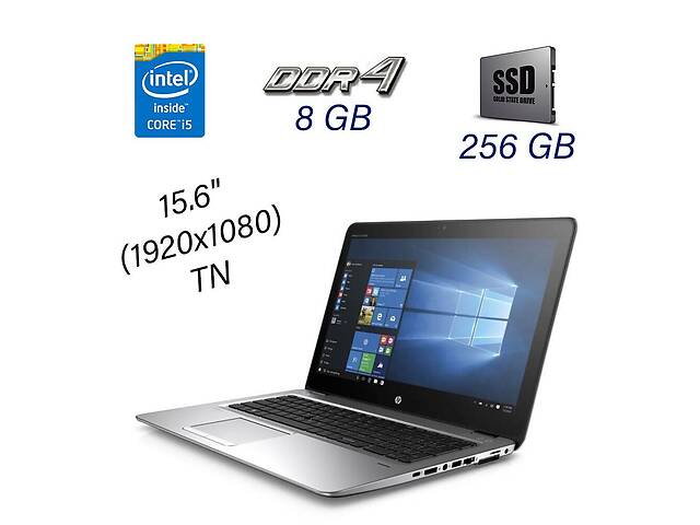 Ноутбук Б-класс HP EliteBook 850 G3 Grey / 15.6' (1920x1080) TN / Intel Core i5-6300U (2 (4) ядра по 2.4 - 3.0 GHz) /...