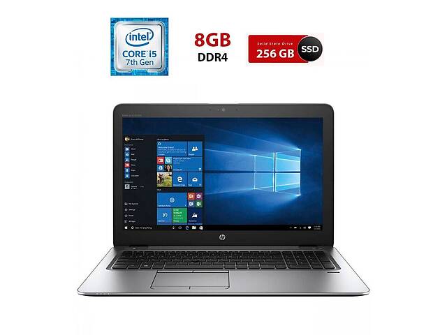 Ноутбук HP EliteBook 850 G4 / 15.6' (1920x1080) IPS / Intel Core i5-7200U (2 (4) ядер по 2.5 - 3.1 GHz) / 8 GB DDR4 /...