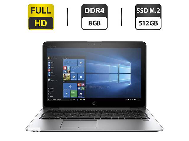 Ноутбук HP EliteBook 850 G4/ 15.6' (1920x1080)/ i5-7200U/ 8GB RAM/ 512GB SSD/ HD 620