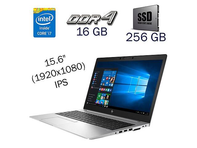 Ноутбук HP EliteBook 850 G6/ 15.6' (1920x1080) IPS/ i7-8665U/ 16GB RAM/ 256GB SSD/ Radeon RX 550 2GB