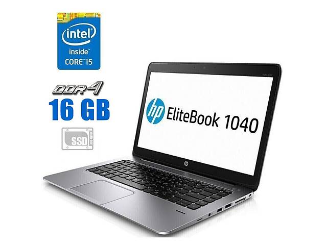 Ноутбук HP EliteBook Folio 1040 G3 / 14' (1920x1080) IPS Touch / Intel Core i5-6200U (2 (4) ядра по 2.3 - 2.8 GHz) /...