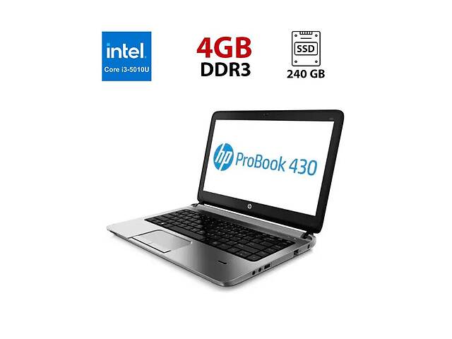 Ноутбук HP ProBook 430 G2 / 13.3' (1366x768) TN / Intel Core i3-5010U (2 (4) ядра по 2.1 GHz) / 4 GB DDR3 / 240 GB SS...