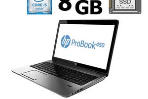 Ноутбук HP ProBook 450 G1 / 15.6' (1366x768) TN / Intel Core i5-4200M (2 (4) ядра по 2.5 - 3.1 GHz) / 8 GB DDR3 / 128...