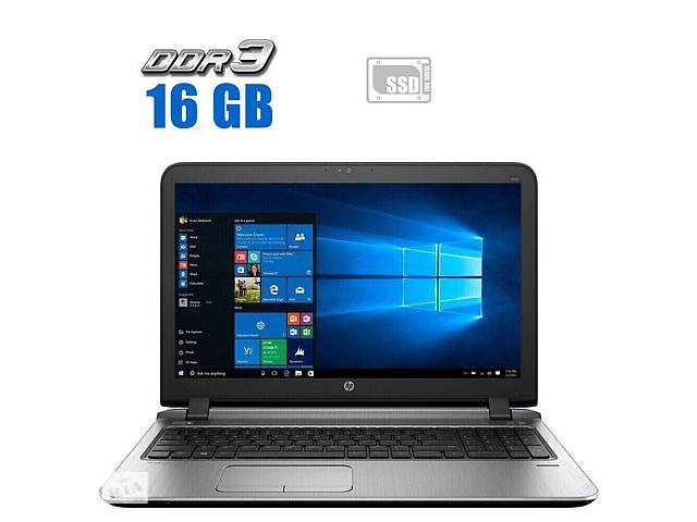 Ноутбук HP ProBook 450 G3 / 15.6' (1366x768) TN / Intel Core i3-6006U (2 (4) ядра по 2.0 GHz) / 16 GB DDR3 / 240 GB S...