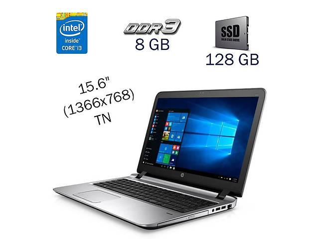 Ноутбук HP ProBook 450 G3/ 15.6' (1366x768)/ i3-6100U/ 8GB RAM/ 128GB SSD/