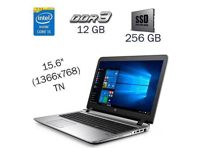 Ноутбук HP ProBook 450 G3/15.6' (1366x768)/i5-6200U/12GB RAM/256GB SSD /