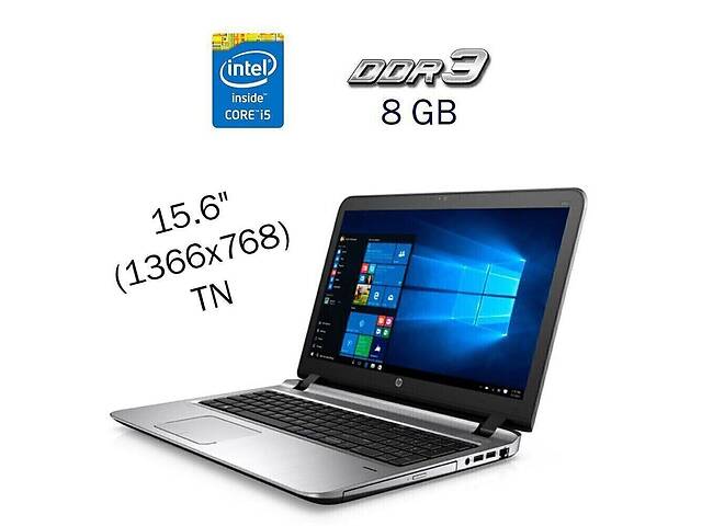 Ноутбук HP ProBook 450 G3 / 15.6' (1366x768) TN / Intel Core i5-6200U (2 (4) ядра по 2.3 - 2.8 GHz) / 8 GB DDR3 / 256...