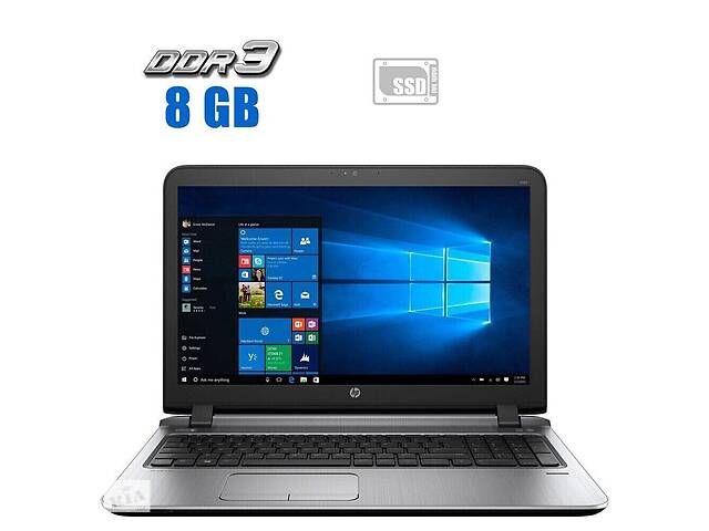 Ноутбук HP ProBook 450 G3 / 15.6' (1920x1080) TN / Intel Core i3-6006U (2 (4) ядра по 2.0 GHz) / 8 GB DDR4 / 240 GB S...