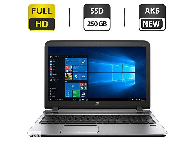 Ноутбук HP ProBook 450 G3 / 15.6' (1920x1080) TN / Intel Core i5-6200U (2 (4) ядра по 2.3 - 2.8 GHz) / 8 GB DDR3 / 25...