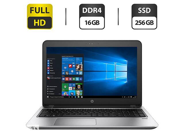 Ноутбук HP ProBook 450 G4 / 15.6' (1920x1080) TN / Intel Core i5-7200U (2 (4) ядра по 2.5 - 3.1 GHz) / 16 GB DDR4 / 2...