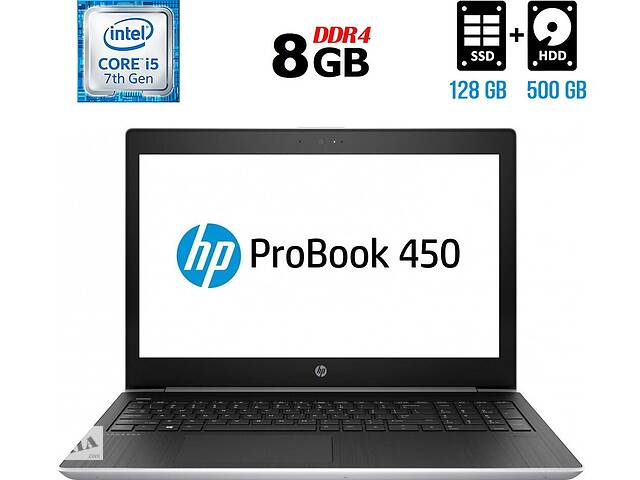 Ноутбук HP ProBook 450 G5 / 15.6' (1920x1080) IPS / Intel Core i5-7200U (2 (4) ядра по 2.5 - 3.1 GHz) / 8 GB DDR4 / 1...