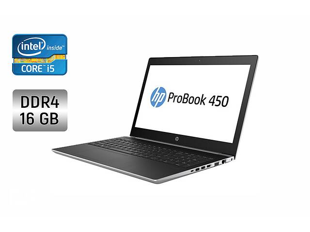 Ноутбук HP ProBook 450 G5 / 15.6' (1920x1080) IPS / Intel Core i5-8250U (4 (8) ядра по 1.6 - 3.4 GHz) / 16 GB DDR4 /...