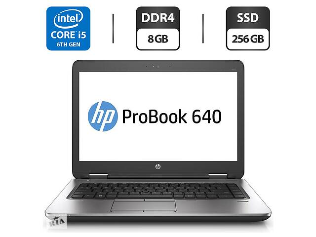 Ноутбук HP ProBook 640 G2/ 14' (1366x768)/ i5-6200U/ 8GB RAM/ 256GB SSD/ HD 520