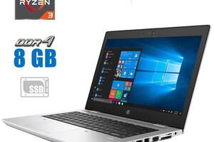 Ноутбук HP ProBook 645 G4 / 14' (1366x768) TN / AMD Ryzen 3 PRO 2300U (4 ядра по 2.0 - 3.4 GHz) / 8 GB DDR4 / 256 GB...