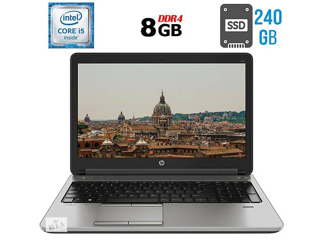 Ноутбук HP ProBook 650 G2/15.6' (1920x1080)/i5-6200U/8GB RAM/240GB SSD/HD 520