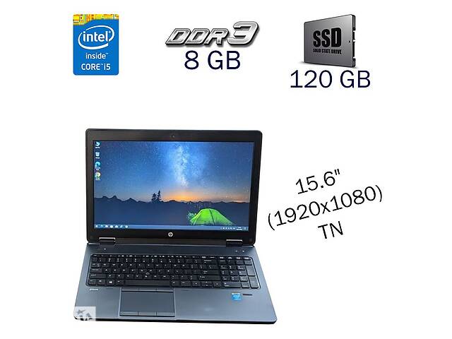 Ноутбук HP ZBook 15 G1/ 15.6' (1920x1080)/ i5-4200M/ 8GB RAM/ 120GB SSD/ Quadro K610M 1GB