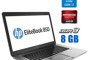 Ультрабук Б-класс HP Elitebook 850 G2/ 15.6' (1366x768)/ i7-5600U/ 8GB RAM/ 256GB SSD/ Radeon R7 M260X 1GB