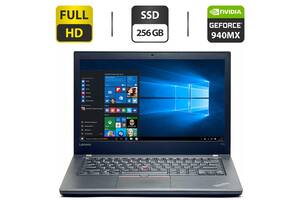 Ноутбук Lenovo ThinkPad E470/14' (1920x1080) IPS/i7-7500U/8GB RAM/256GB SSD/GeForce 940MX 2GB