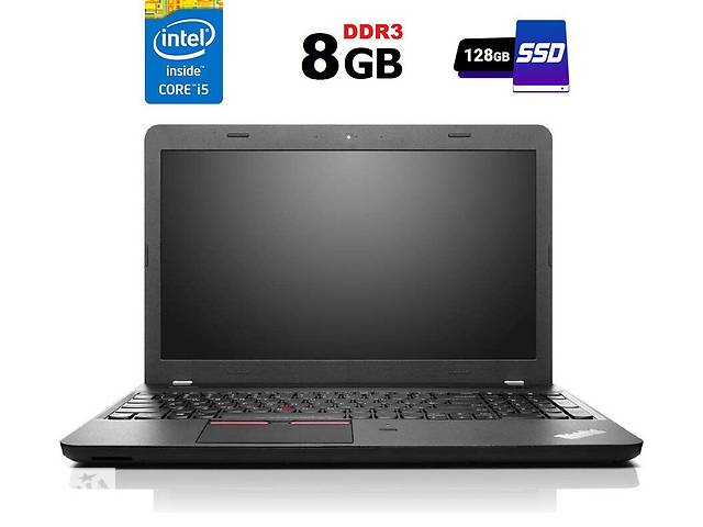 Ноутбук Lenovo ThinkPad E550/ 15.6' (1366x768)/ i5-5200U/ 8GB RAM/ 128GB SSD/ HD 5500