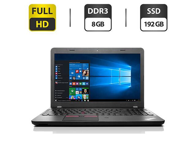 Ноутбук Lenovo ThinkPad E560/ 15.6' (1920x1080) IPS/ i5-6200U/ 8GB RAM/ 192GB SSD/ HD 520