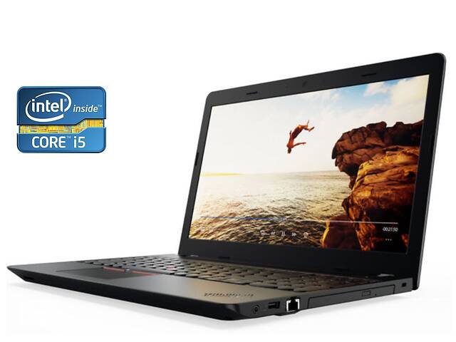Ноутбук Lenovo ThinkPad E570/ 15.6' (1366x768)/ i5-7200U/ 8GB RAM/ 128GB SSD/ HD 620