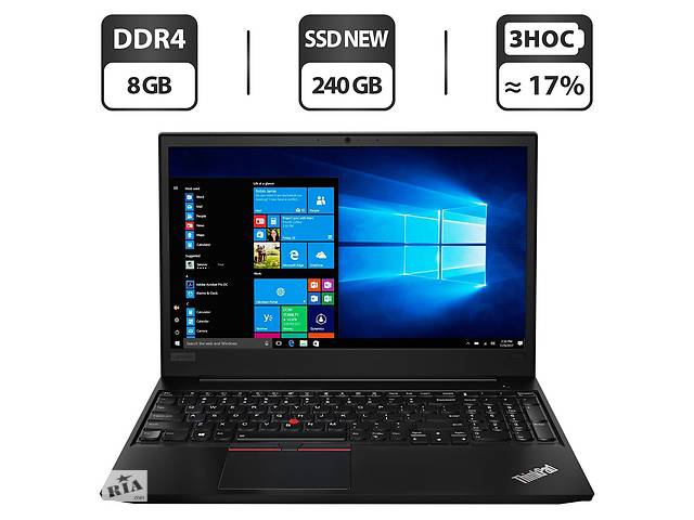 Ноутбук Lenovo ThinkPad E585/15.6' (1366x768)/Ryzen 3 2200U/8GB RAM/240GB SSD/Radeon Vega 3