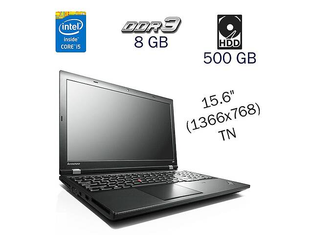 Ноутбук Lenovo ThinkPad L540/15.6' (1366x768)/i5-4200M/8GB RAM/500GB HDD /