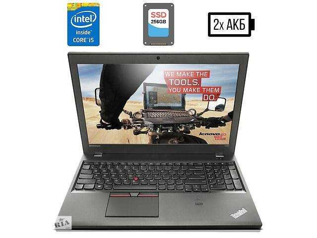 Ноутбук Lenovo ThinkPad T550 / 15.6' (1920x1080) TN / Intel Core i5-5300U (2 (4) ядра по 2.3 - 2.9 GHz) / 8 GB DDR3 /...