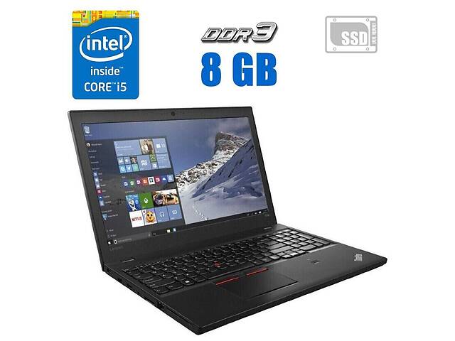 Ноутбук Lenovo ThinkPad T560 / 15.6' (1366x768) TN / Intel Core i5-6200U (2 (4) ядра по 2.3 - 2.8 GHz) / 8 GB DDR3 /...