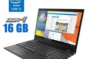 Ноутбук Lenovo ThinkPad T580 / 15.6' (1920x1080) IPS / Intel Core i5-8250U (4 (8) ядра по 1.6 - 3.4 GHz) / 16 GB DDR4...