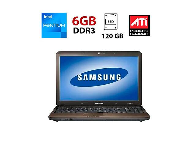 Ноутбук Samsung R540 / 15.6' (1366x768) TN / Intel Pentium P6100 (2 ядра по 2.0 GHz) / 6 GB DDR3 / 120 GB SSD / ATI M...