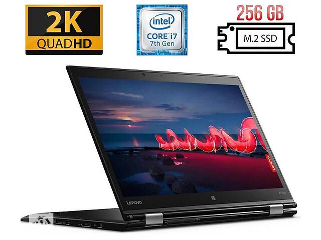 Ноутбук Б-клас Lenovo ThinkPad X1 Yoga (2nd Gen)/14' (2560x1440) IPS Touch/i7-7600U/16GB RAM/256GB SSD/HD 620