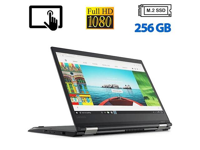 Ноутбук Б-класс Lenovo ThinkPad Yoga 370/ 13.3' (1920x1080) IPS Touch/ i7-7500U/ 8GB RAM/ 256GB SSD/ HD 620