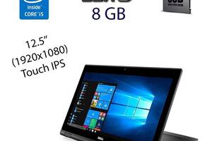 Ноутбук Dell Latitude 5289/12.5' (1920x1080) IPS Touch/i5-7200U/8GB RAM/128GB SSD/