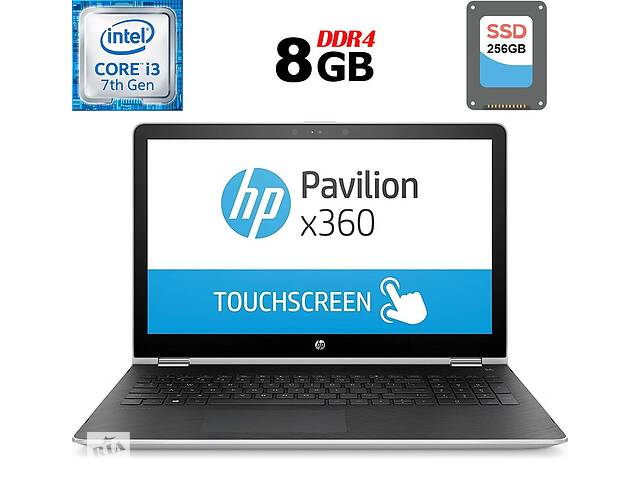 Ноутбук HP Pavilion x360 15-br0xx/ 15.6' (1366x768) Touch/ i3-7100U/ 8GB RAM/ 256GB SSD/ HD 620