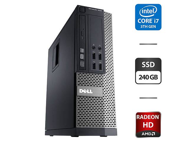 ПК Dell OptiPlex 7010 SFF/ i7-3770/ 8GB RAM/ 240GB SSD/ Radeon HD 7470 1GB