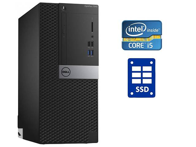 ПК Dell OptiPlex 7040 Tower/Intel Core i5-6400 (4 ядра по 2.7 - 3.3 GHz)/8 GB DDR4/120 GB SSD/Intel HD Graphic...