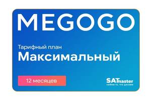 Подписка MEGOGO Кино и ТВ Максимальная на 12 мес (промо-код)