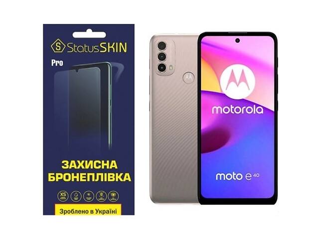 Полиуретановая пленка StatusSKIN Pro для Motorola E40 Матовая (Код товара:22975)