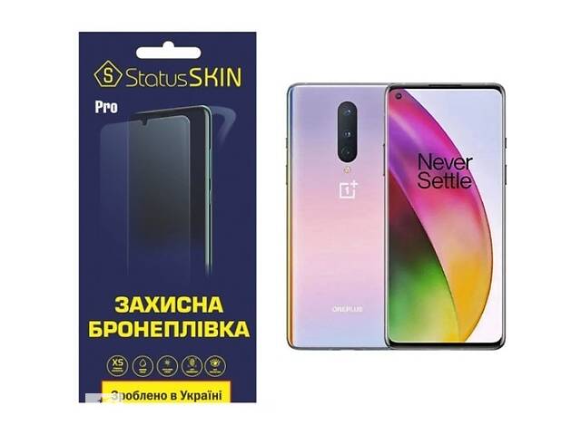 Полиуретановая пленка StatusSKIN Pro для OnePlus 8 Матовая (Код товара:24564)