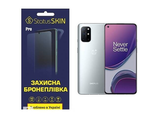 Полиуретановая пленка StatusSKIN Pro для OnePlus 8T Матовая (Код товара:24568)