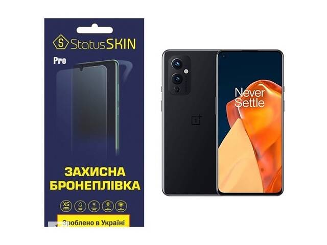 Полиуретановая пленка StatusSKIN Pro для OnePlus 9 Глянцевая (Код товара:24569)