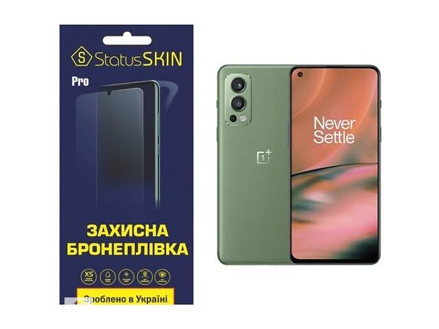Полиуретановая пленка StatusSKIN Pro для OnePlus Nord 2 5G Матовая (Код товара:24588)