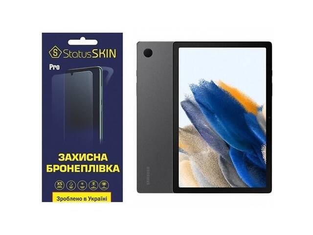 Полиуретановая пленка StatusSKIN Pro для Samsung Tab A8 2021 10.5 X200/X205 Матовая (Код товара:23114)