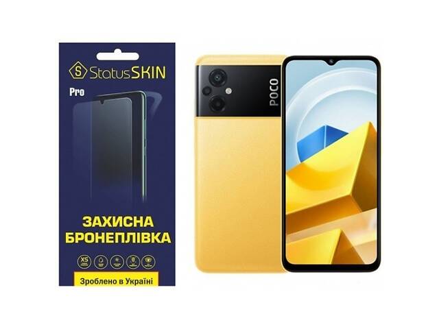 Полиуретановая пленка StatusSKIN Pro для Xiaomi Redmi 10 5G/Note 11R/Poco M4 5G/M5 Матовая (Код товара:22959)