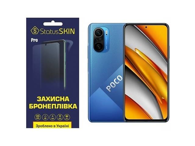 Полиуретановая пленка StatusSKIN Pro для Xiaomi Redmi K40/K40 Pro/K40 Pro+/Poco F3/Mi 11i Матовая (Код товара:23182)