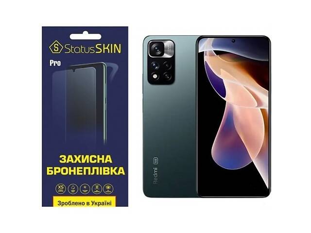 Полиуретановая пленка StatusSKIN Pro для Xiaomi Redmi Note 11 Pro+ 5G Матовая (Код товара:23168)