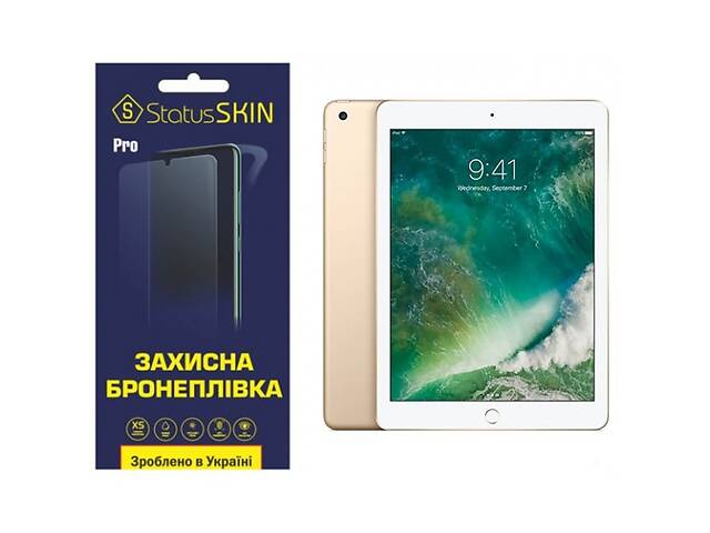 Поліуретанова плівка StatusSKIN Pro на екран iPad 9.7 (2017/2018) Глянцева (Код товару:29100)