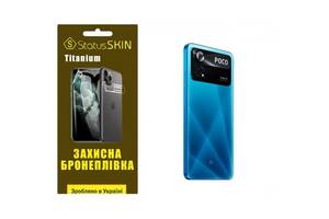 Поліуретанова плівка StatusSKIN Titanium на корпус Xiaomi Poco X4 Pro 5G Глянсова (Код товару:27652)