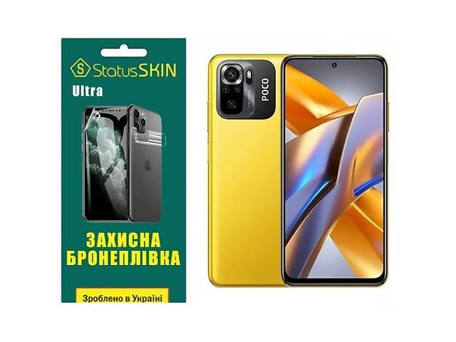 Полиуретановая пленка StatusSKIN Ultra на экран Xiaomi Redmi Note 10/10s/Poco M5s Глянцевая (Код товара:26036)